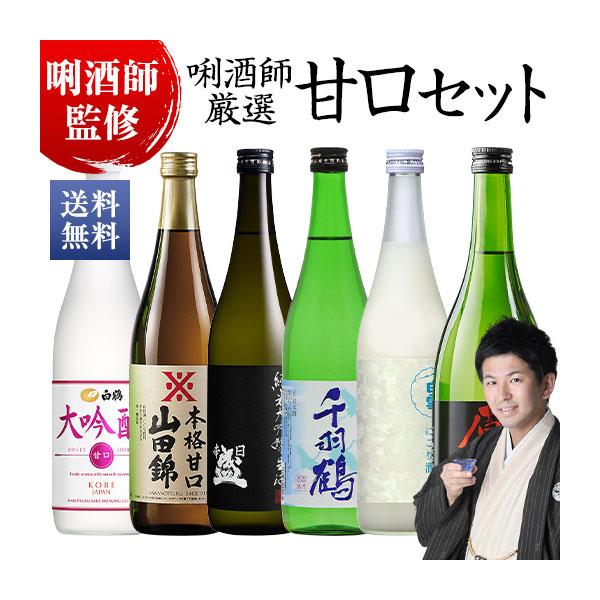 日本酒 純米大吟醸酒 大吟醸酒 純米酒 普通酒 利酒師が 選ぶ 日本酒 純米大吟醸酒 大吟醸酒 純米酒 普通酒 利酒師が 選ぶ