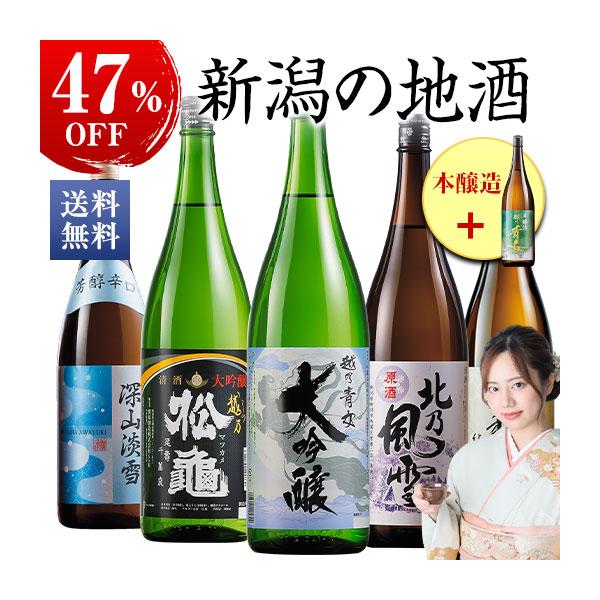 日本酒 本醸造酒 5本の人気商品・通販・価格比較 - 価格.com