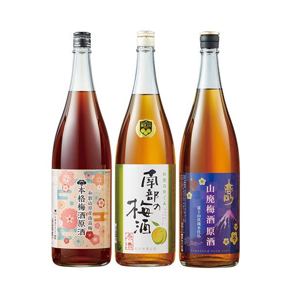 リキュール お酒 梅酒 利酒師厳選 原酒 飲み比べ セット 3本組