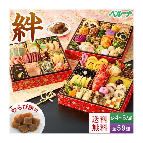 MIXTA 単品 8,000円 3着まとめ買い 22,000円 ピロ様購入 おせち 早割 予約 2026 おせち料理 冷凍 4人前 5人前 絆 和 | JChere