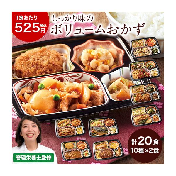 宅菜便　おふくろ御膳２０食版　お届け内容：■10食分×2セット　　　　　　●チキンカレーセット　　　　　　●豚肉の味噌焼肉セット　　　　　　●ハンバーグデミソースセット　　　　　　●さばの照焼セット　　　　　　●肉じゃがセット　　　　　　●...