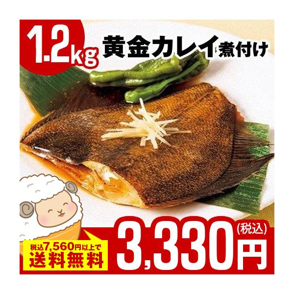 カレイ その他の魚介類の人気商品 通販 価格比較 価格 Com