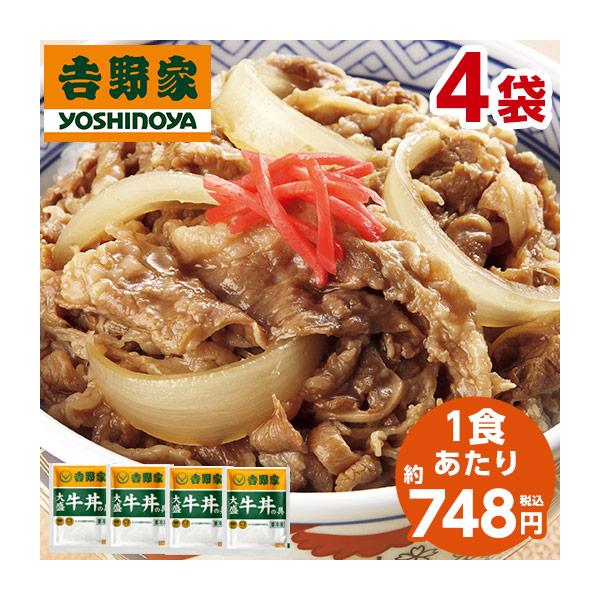 吉野家（YOSHINOYA） 大盛 牛丼の具 4袋 1食あたり 約748円 食品 冷凍