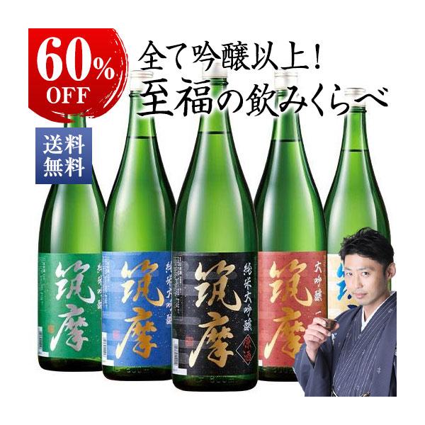 日本酒 父の日 お酒 純米大吟醸酒 大吟醸酒 純米吟醸酒 千曲錦 日本酒 父の日 お酒 純米大吟醸酒 大吟醸酒 純米吟醸酒 千曲錦