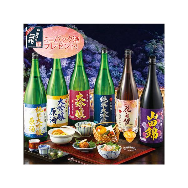 日本酒 父の日 純米大吟醸 大吟醸 プレゼント付 特割 地酒蔵 6種 日本酒 父の日 純米大吟醸 大吟醸 プレゼント付 特割 地酒蔵 6種