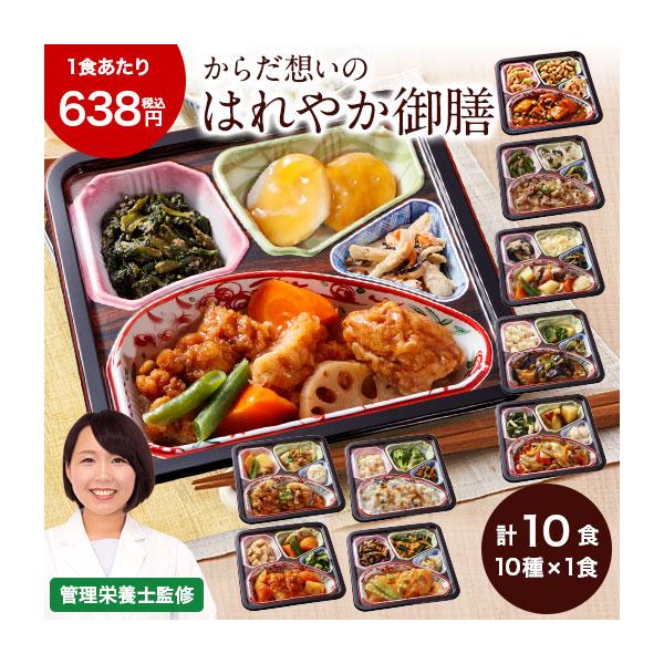宅菜便　からだ想いのはれやか御膳10食■10種（10食）●鶏竜田と野菜の黒酢あんかけセット×1●牛皿風セット×1●牛肉じゃがセット×1●麻婆ナスセット×1●チンジャオロース風セット×1●チキンとマカロニのグラタン風セット×1●豆腐ハンバーグ...