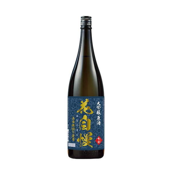 日本酒 お酒 大吟醸酒 花自慢 大吟醸原酒 山田錦 一升瓶 1800ml お中元
