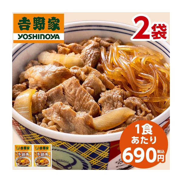 吉野家　牛丼の具　120g×19袋【クール代・送料込み】賞味期限2024/2 吉野家 牛丼の具 1袋（120g）×30袋