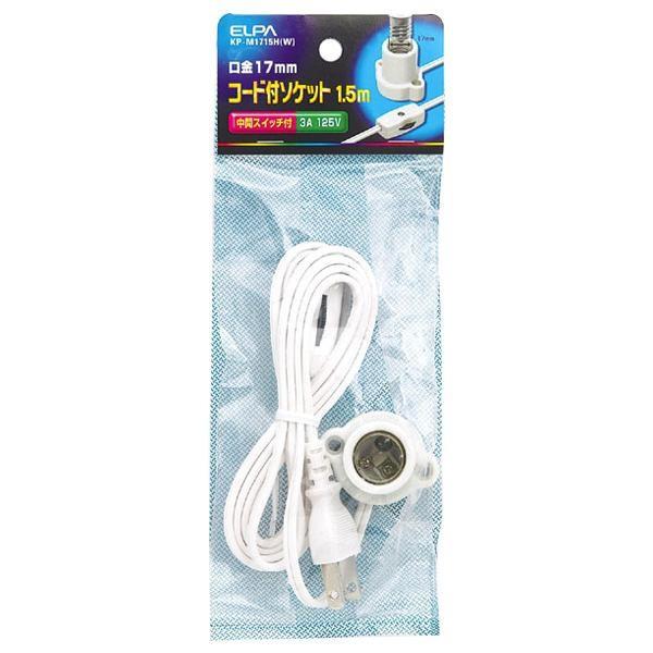 電球ソケット コンセント付き 延長電球ソケット スイッチ コード付ソケット E17 1 5m ホワイト mm インテリア お取り寄せ Rosey Rose 通販 Yahoo ショッピング