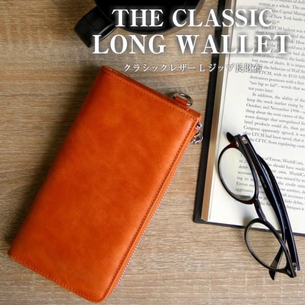 長財布 メンズ 本革 財布 クラシックレザー 長財布 本革 L字ファスナー 小銭入れ 牛革 レザー 長財布 大容量 サイフ ギフト プレゼント Buyee Buyee 일본 통신 판매 상품 옥션의 대리 입찰 대리 구매 서비스