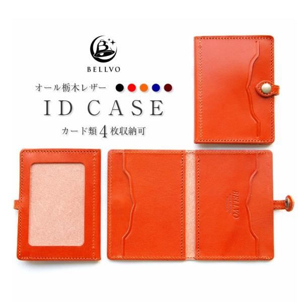 栃木レザー パスケース 4面 定期入れ Idケース Icカード ケース Idカードホルダー レディース メンズ 本革 社員証 Buyee Buyee Japanese Proxy Service Buy From Japan Bot Online