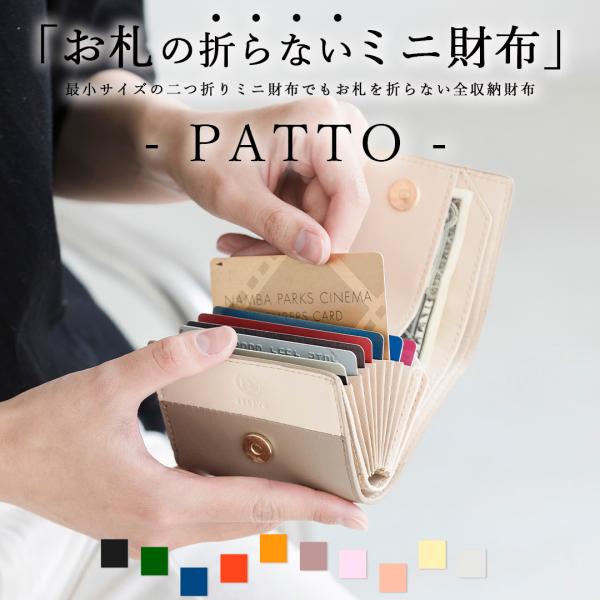 新色 財布 お札が折れない ミニ財布 レディース 本革 二つ折り