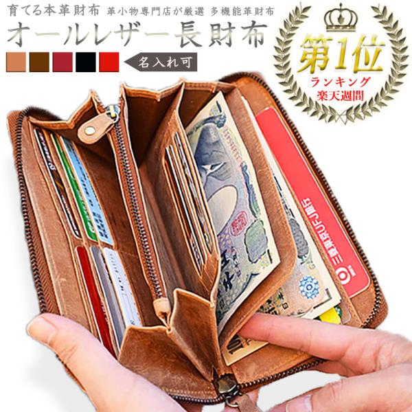 長財布 メンズ 財布 レディース サイフ 本革 ラウンドファスナー 大容量 小銭入れ レザー 革 ブランド 名入れ 父の日 ギフト Buyee Buyee Japanese Proxy Service Buy From Japan Bot Online