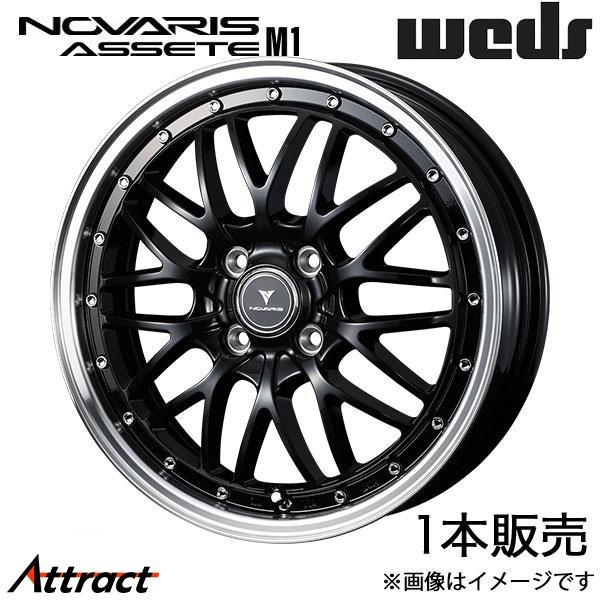 ノヴァリス アセットM1 エブリイワゴン DA17W 15インチ アルミホイール 1本 ブラック/リムポリッシュ 0041080 WEDS NOVARIS AS