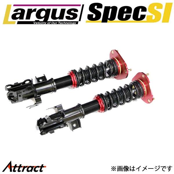 ラルグス スペックSI  BMW Z4 E85 BT22/BT25/BT30/BU25/BU30/DU30[2003/01?2009/05 2WD]車高調キット 車高調 全長調整式 SpecS  LARGUS