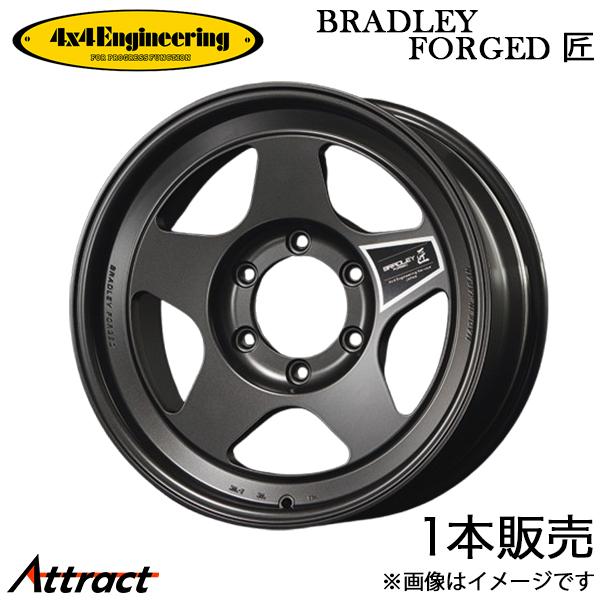ブラッドレーフォージド 匠 ジムニーノマド JC74(16×6.5J 5-139.7 -5) 4x4エンジニアリング アルミホイール 1本 BRADLEY FORGED 匠