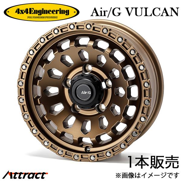 エアジーヴァルカン ジムニーノマド JC74(16×6J 5-139.7 +0) 4x4エンジニアリング アルミホイール 1本 4x4 Engineering Air/G VULCAN