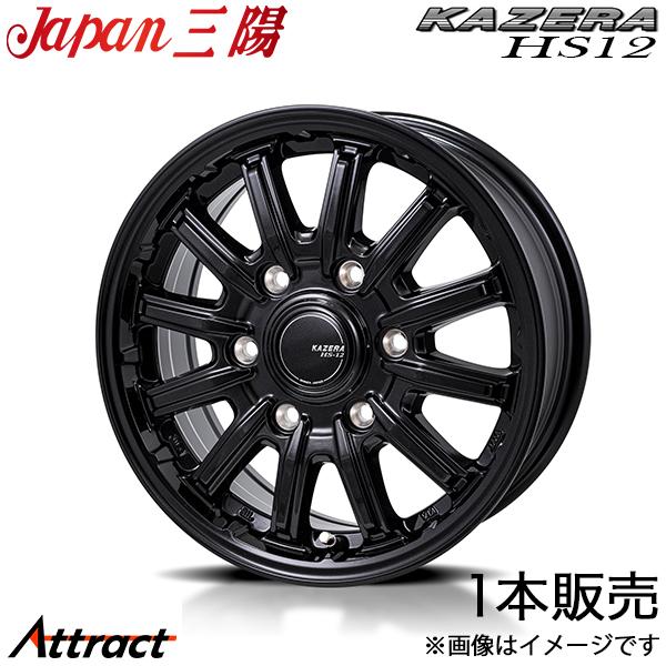 カゼラ HS12 ボンゴブローニイバン 200系(15×6J 6-139.7 +33 パールブラック)アルミホイール 1本 ジャパン三陽 KAZERA HS12