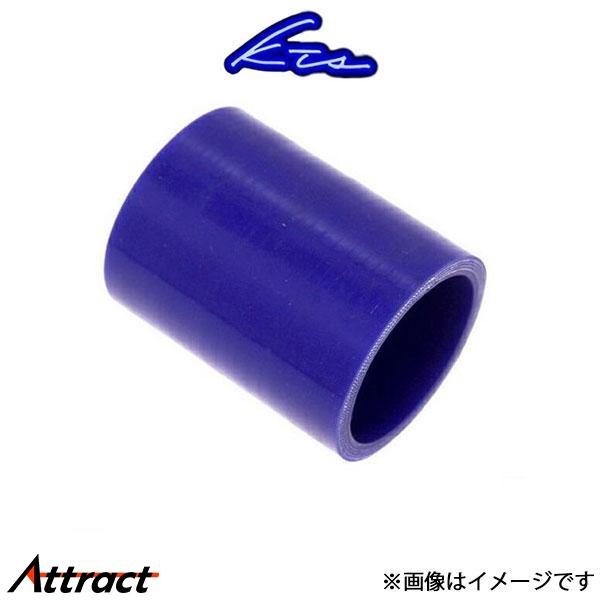 KTS シリコンホース 汎用品 ストレートホース 口径/内径60φ 全長77mm