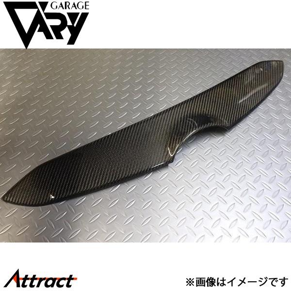 ノーズカバー GRヤリス 4BA-GXPA16 ガレージベリー 30-8029 綾織りカーボン カスタム ドレスアップ GARAGE VARY