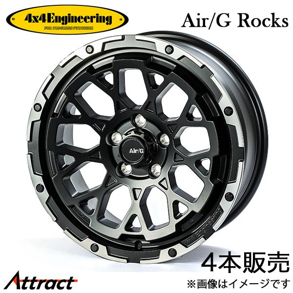 エアジーロックス トライトン  アルミホイール 4本(17 8J 6-139.7 +20)4x4エンジニアリング Air/G Rocks 4x4 Engineering