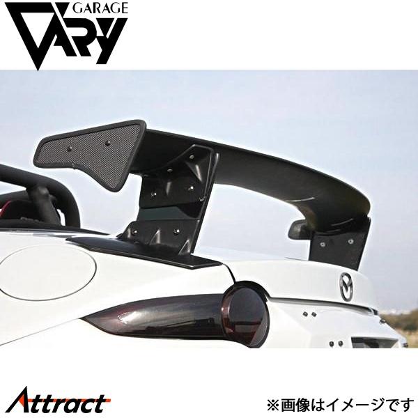 ガレージベリー NDロードスター  GTウイングロータイプ FRP 4626L GARAGE VARY カスタムパーツ