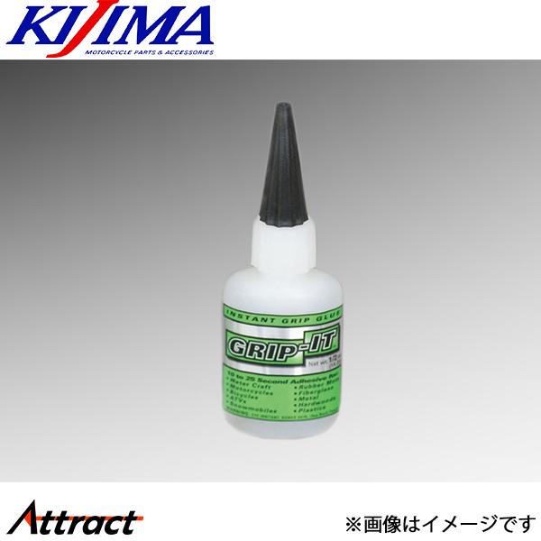 キジマ GRIP-IT タイネツグリップボンド 0.5oz(14.2g) 30019 バイク用品 KIJIMA