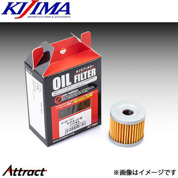 キジマ オイルフィルター エレメント マグネットイン スズキ 105-821 KIJIMA バイク用品