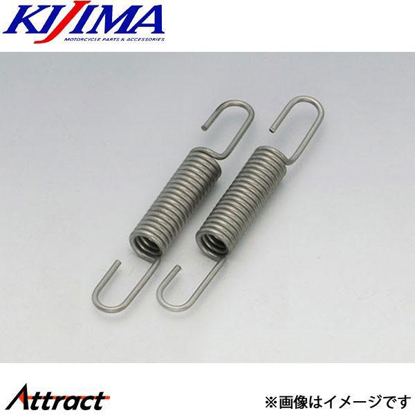 キジマ マフラースプリング 73mm 2本セット 209-994 KIJIMA バイク用品