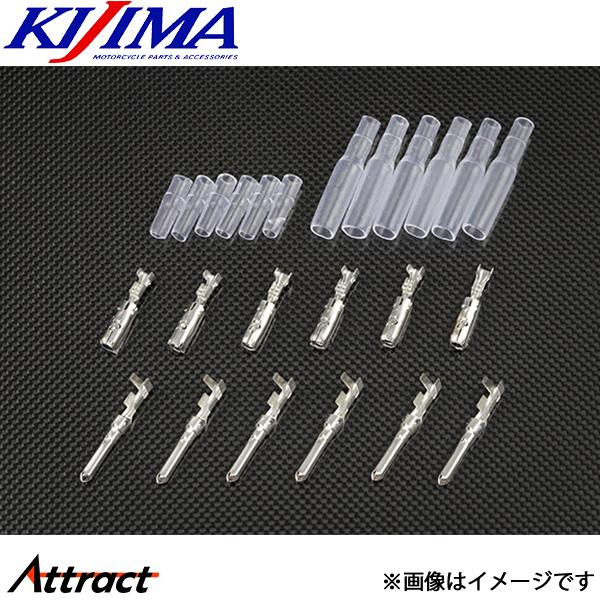 キジマ カワサキ ギボシ端子 オスメスセット 2.5mm 304-7161 KIJIMA バイク用品