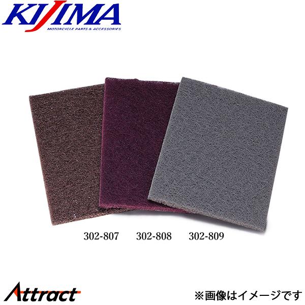 キジマ スコッチブライト 3M 7447MP #320 115X150 302-8081 KIJIMA バイク用品