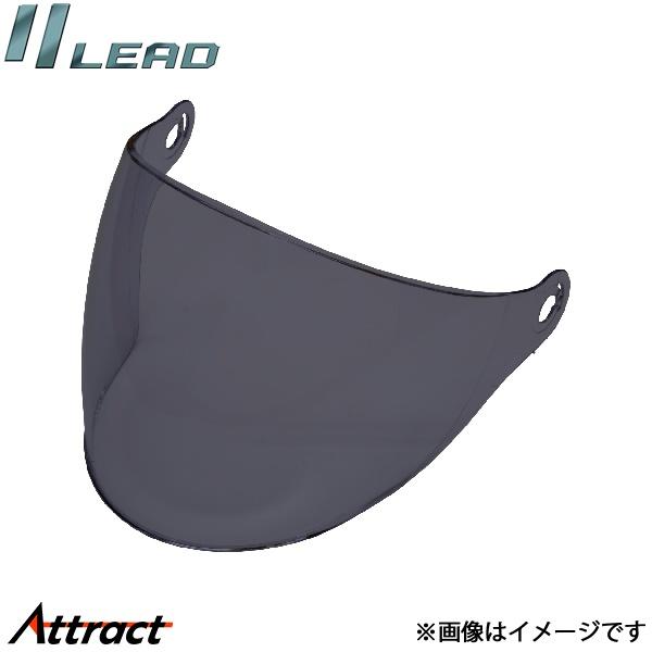 他サイト： リード工業 シールド RE-40/41用 ダークスモーク RE-40/RE-41/ZORK用 LEAD バイク用品 オプション部品の商品画像