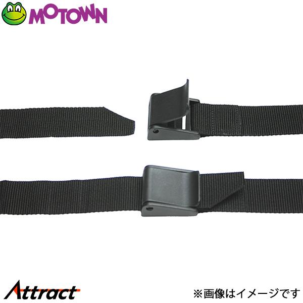 モータウン 積載用差込ベルト 汎用 38×2000mm KY39 MOTOWN 洗車 バイク用品