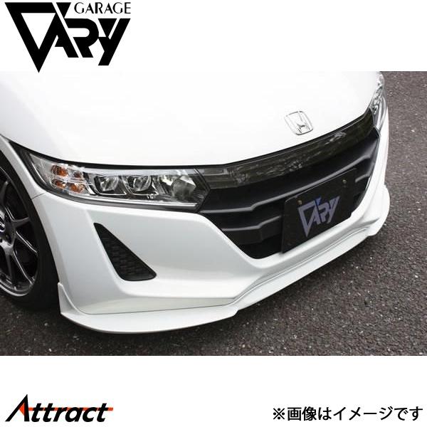 ガレージベリー S660   フロントリップスポイラー ウレタン 660-001 GARAGE VARY カスタムパーツ