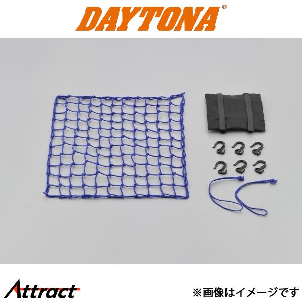 デイトナ バイク用 ポーチ付き ネットフック　LL　ブルー バイク用品 73393 daytona