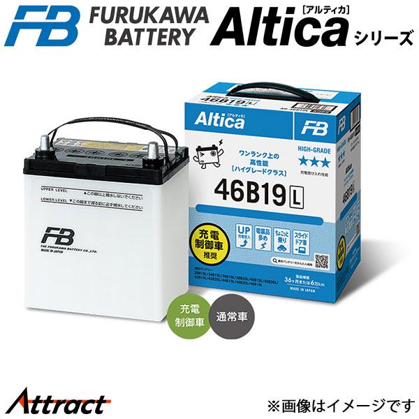 古河電池 バッテリー アルティカ ハイグレード 寒冷地仕様 アコード プラグインハイブリッド DLA-CR5 AH-70B24R 古河バッテリー