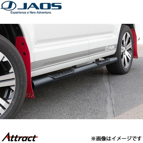 ジャオス デリカD:5 サイドステップ ブラック B172306BK JAOS