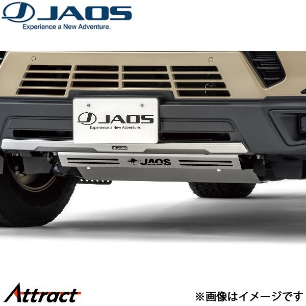 ジャオス GX スキッドプレートIII B250068 JAOS