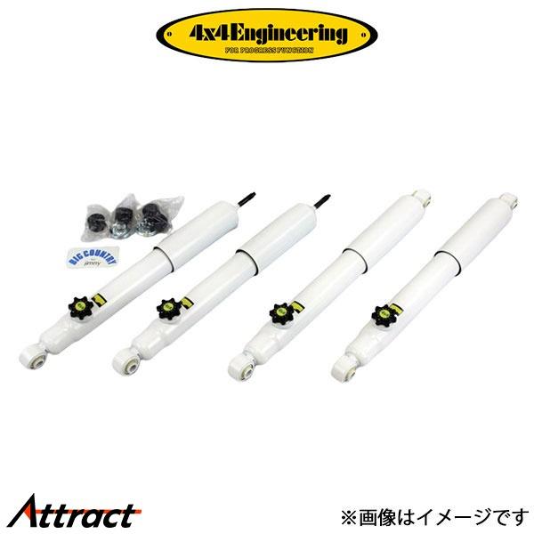 ショックアブソーバー リア左右セット ジムニー JB23 4x4エンジニアリング CER031-14 ショック ダンパー 4x4Engineering