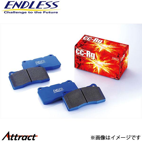 エンドレス アコード CU2 ブレーキパッド フロント 左右セット CC-Rg EP368CRG2 ENDLESS ブレーキパット