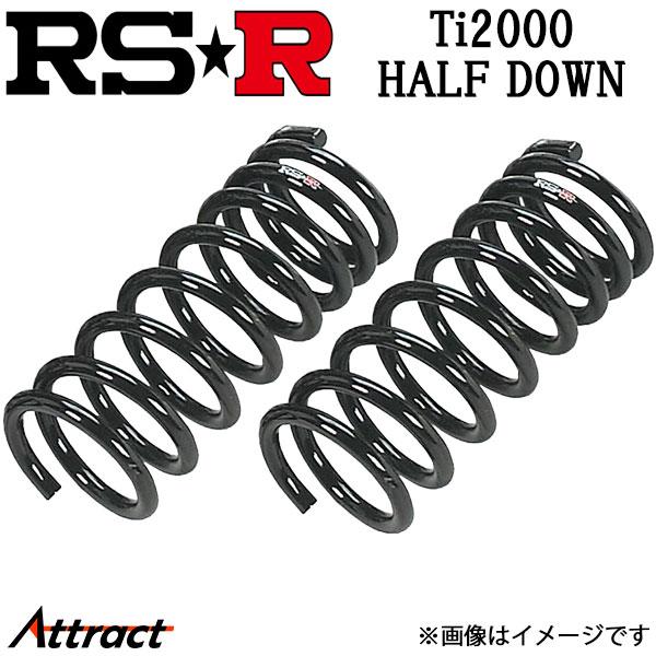 RS-R ステップワゴン RP6 ダウンサス 1台分 Ti2000 ハーフダウン H780THD RS★R Ti2000 HALF DOWN サスペンション スプリング RSR