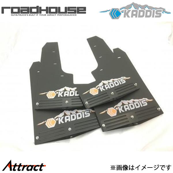 ロードハウス フォレスター SK9/SKE/SK5 カディス 専用マッドフラップPREMIUMオレンジ KD-EX15006 ROAD HOUSE KADDIS