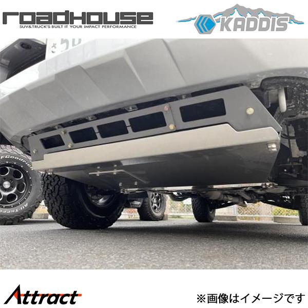 ロードハウス デリカ:D5 3DA-CV1W カディス フロントアンダーガード 4インチアップ用 KD-EX16030 ROAD HOUSE KADDIS
