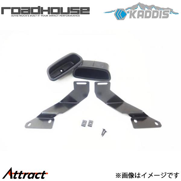 ロードハウス エクストレイル T32系 カディス ドアハンドルポケット KD-IN08002 ROAD HOUSE KADDIS