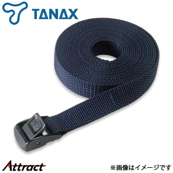 タナックス モトフィズ カーゴベルト 1本 MF-4529 ネイビー TANAX バイク用品