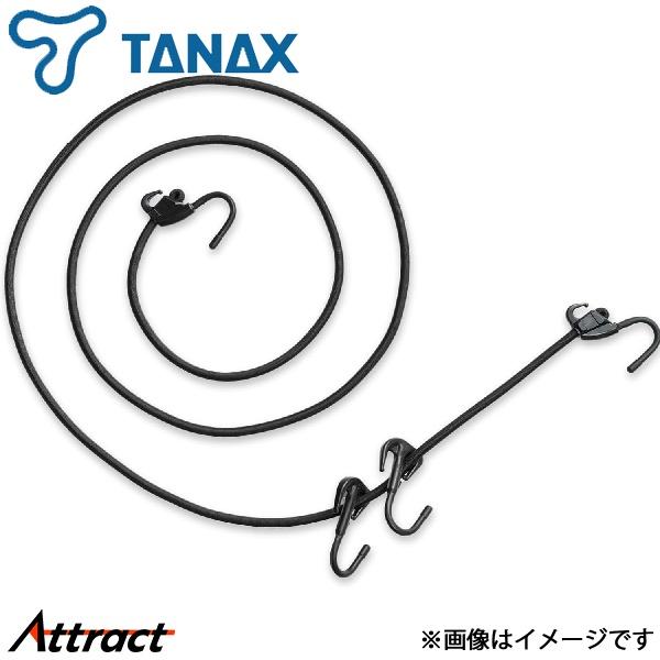 タナックス モトフィズ キャリングコード 2-V 1個 MF-4603 ブラック TANAX バイク用品