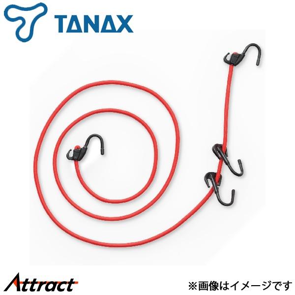 タナックス モトフィズ キャリングコード 2-V 1個 MF-4604 レッド TANAX バイク用品