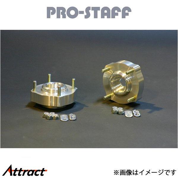 プロスタッフ ランドクルーザー 200系 ZEAL フロントアップスペーサー 1インチ(未塗装) PRO-STAFF サスペンション