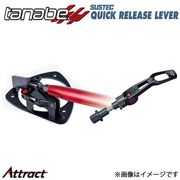 タナベ クイックリリースレバー CX-60 KH3R3P QRL1 TANABE QUICK RELEASE LEVER