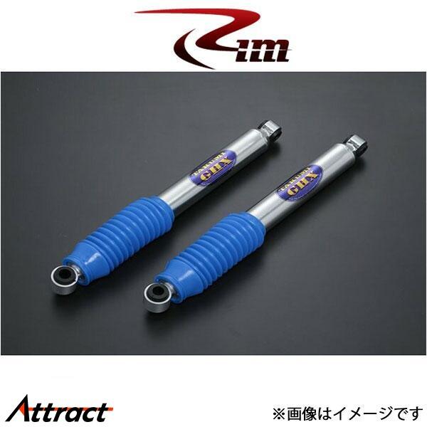 Rim Takumi GHX ショックアブソーバー オイル複筒式 リア左右セット ハイエース 200系 R91-201 リムコーポレーション